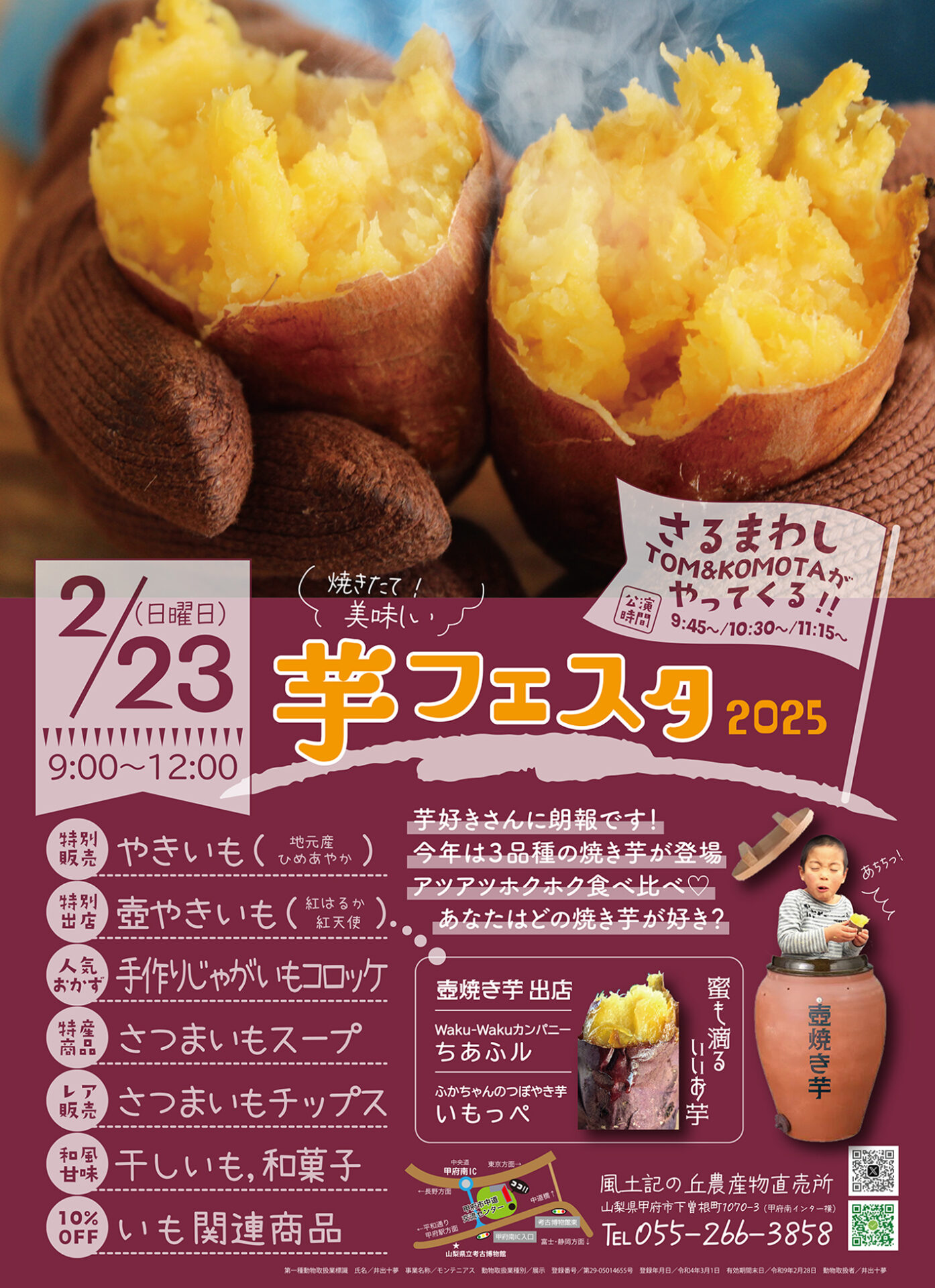 鋳鉄製 大型羽釜②　 新品未使用　直径約88cm 　お祭り　芋の子会　イベント 2/23㈰ 芋フェスタ 2025 | 風土記の丘農産物直売所｜山梨県甲府市中道